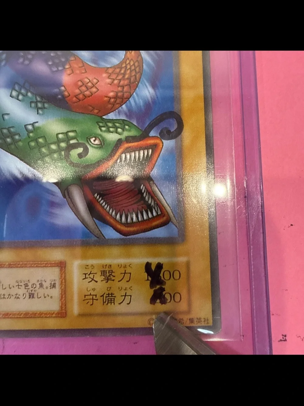 121-013 - 7 Colored Fish- Yugioh OCG - Japanese- Series 1- Vol. 7- writing